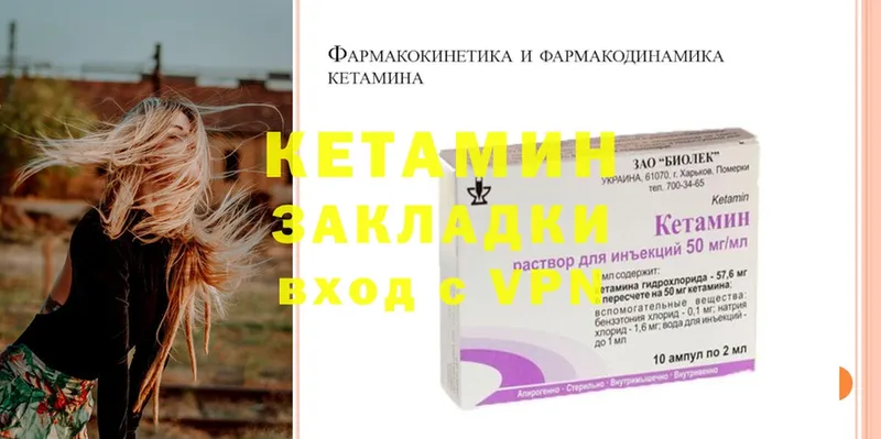 КЕТАМИН ketamine  Буйнакск 